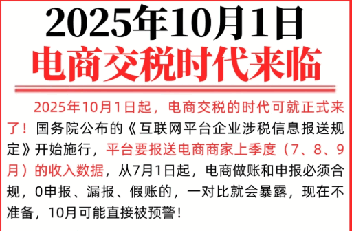 電商企業稅收優惠政策,企業所得稅怎么算？