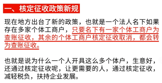 電商征稅2025最新政策！享受綜合稅負(fù)低至1.56%！