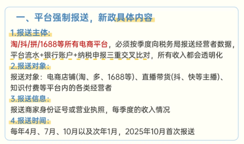 電商企業(yè)扶持政策,有限公司核定征收所得稅！
