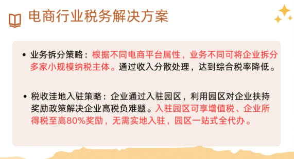 電商稅收新規定怎么應對處理！