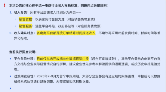 電商交稅新政策收到短信怎么辦?新規(guī)下合規(guī)經(jīng)營方案!