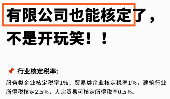 廣州電商稅收優惠政策，核定征收企業所得稅低至0.5%！