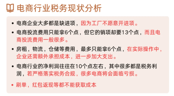 電商稅新規!互聯網平臺報送規定下合規享受稅收優惠方案!