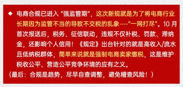 電商如何進(jìn)行納稅申報(bào)？2026新規(guī)下合規(guī)申報(bào)享受稅收優(yōu)惠流程！