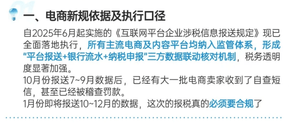 2026電商所得稅核定征收標準!(新政策申請流程!)
